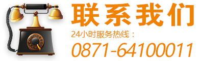 联系我们