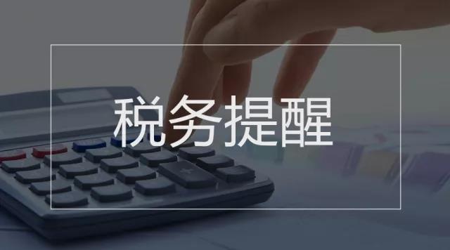 2018最新最全增值税税率表！打印出来压办公桌玻璃下面！