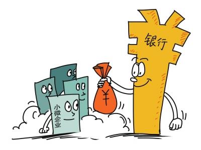 云南小微企业最高可贷 300 万元！个人创业最高可贷 15 万元！如何申 请看这里......